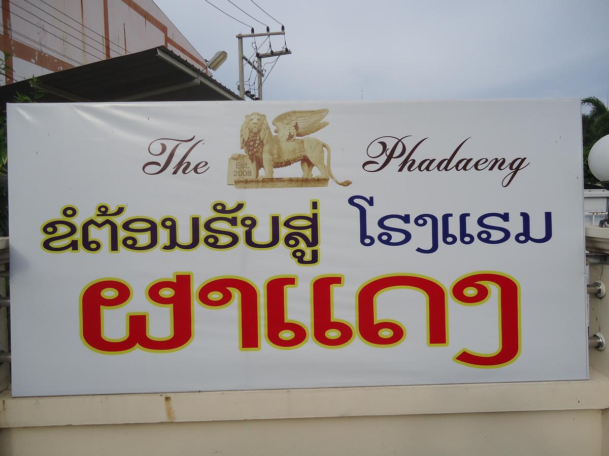 Phadaeng Hotel 우본라차타니 외부 사진